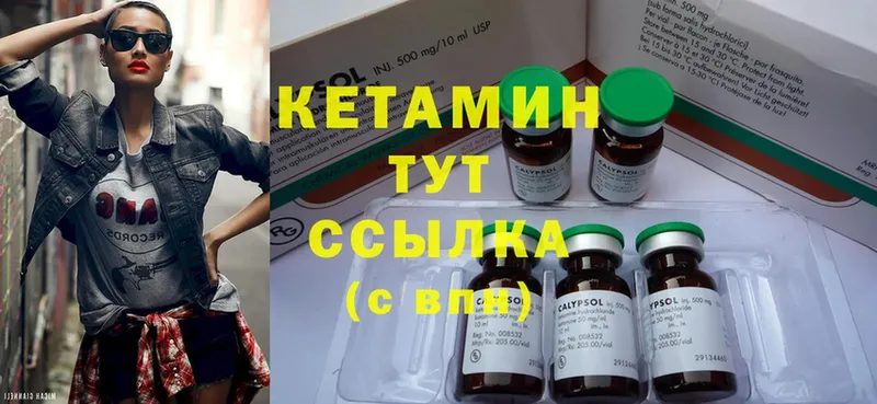 КЕТАМИН ketamine  Грайворон 